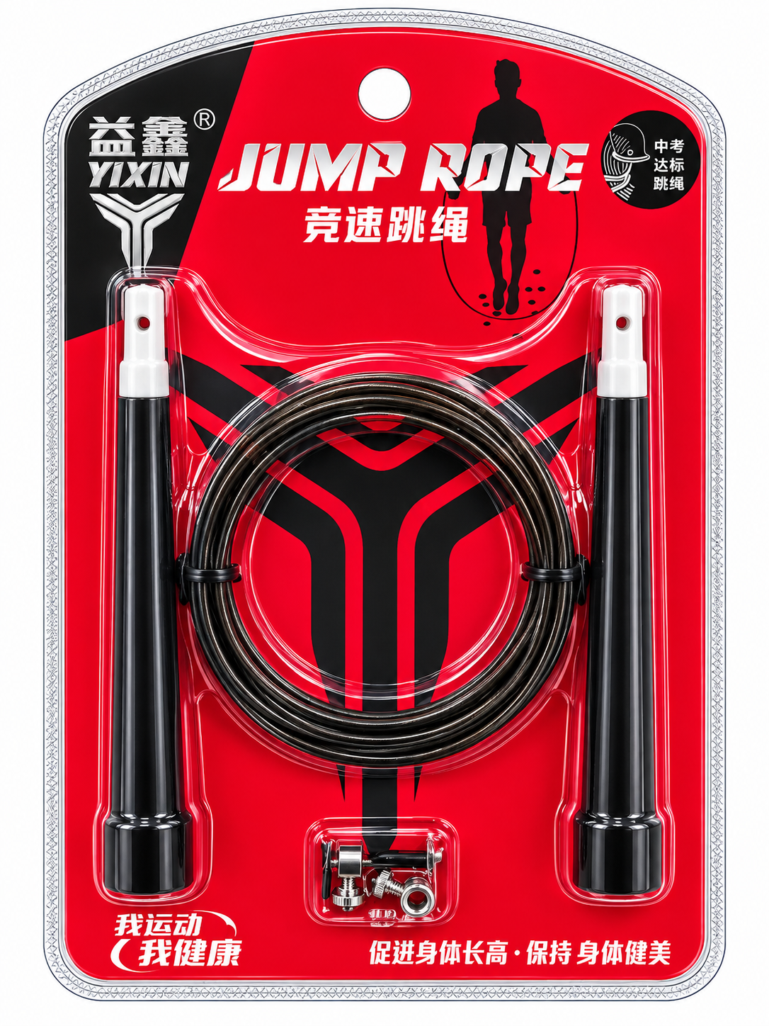 Adjustable Speed Jump Rope