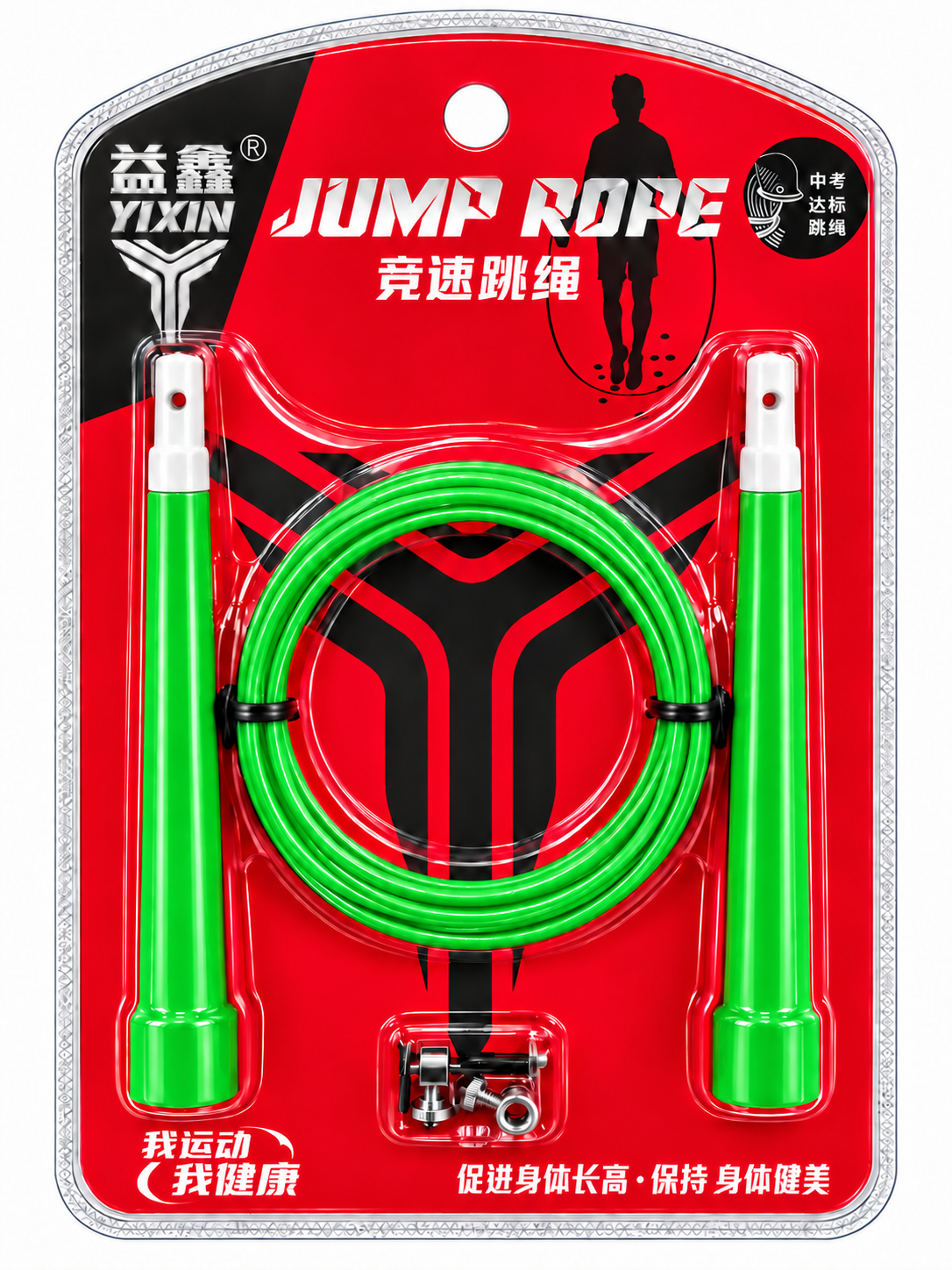 Adjustable Speed Jump Rope