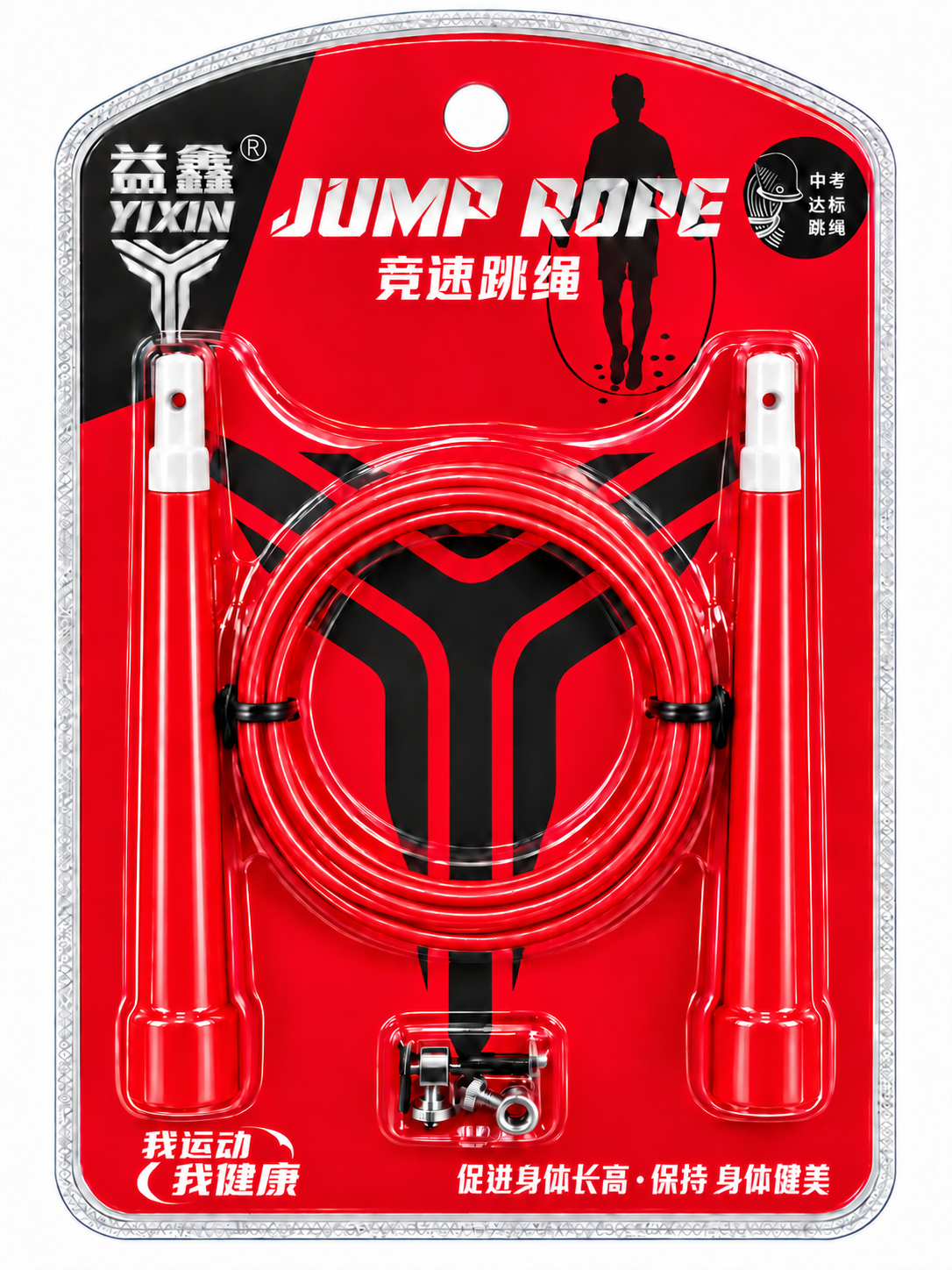 Adjustable Speed Jump Rope